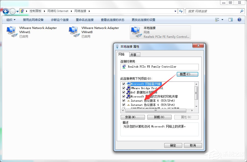 Windows7系統(tǒng)ipv6設(shè)置的方法