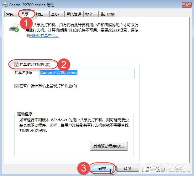 Win7無法保存打印機設(shè)置報錯0x000006d9怎么辦？