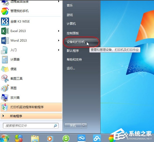 Win7無法保存打印機設(shè)置報錯0x000006d9怎么辦？