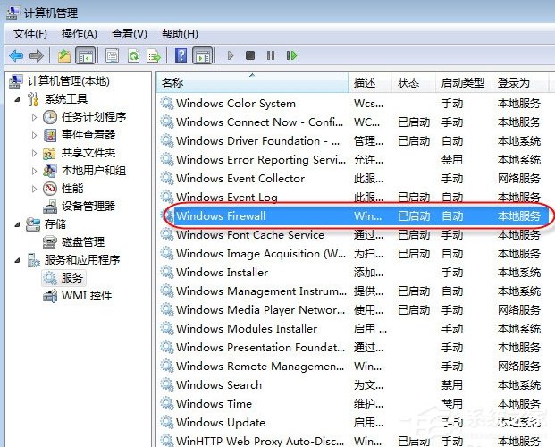 Win7無法保存打印機設(shè)置報錯0x000006d9怎么辦？