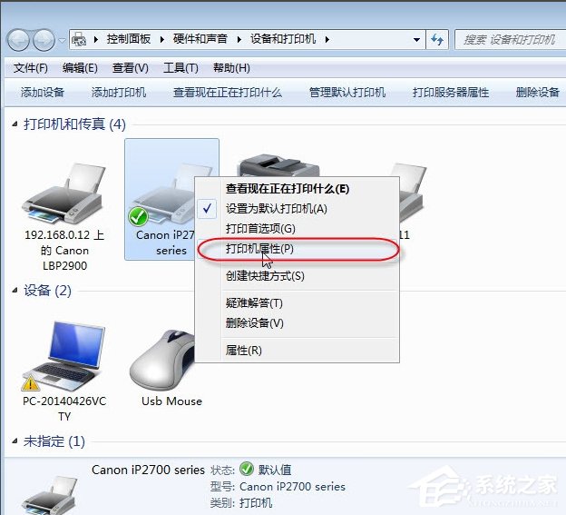 Win7無法保存打印機設(shè)置報錯0x000006d9怎么辦？