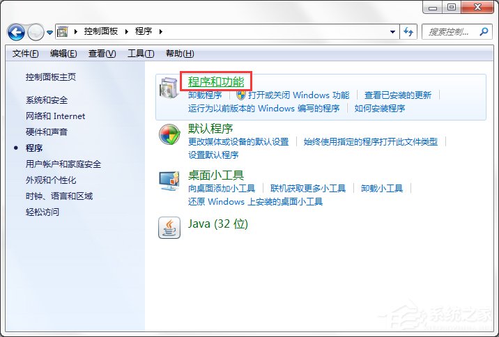 Win7系統中的Windows功能怎么打開/關閉？