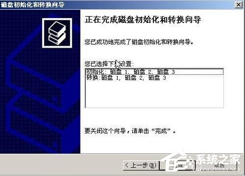 WinXP系統如何進行磁盤管理？