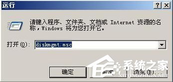 WinXP系統如何進行磁盤管理？