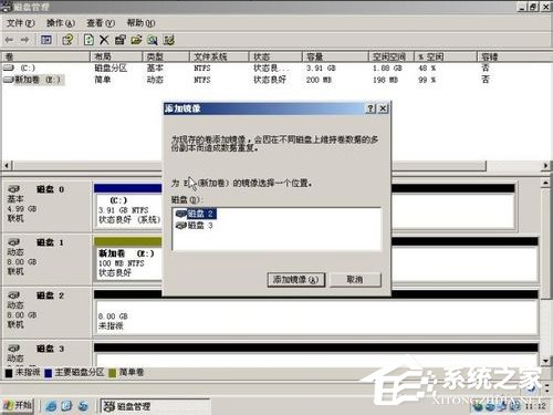 WinXP系統如何進行磁盤管理？