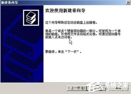 WinXP系統如何進行磁盤管理？