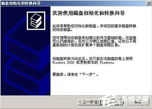 WinXP系統如何進行磁盤管理？