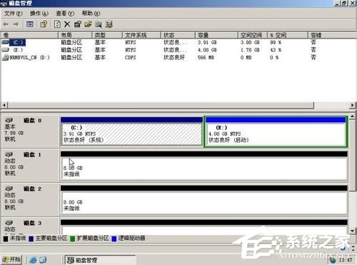 WinXP系統如何進行磁盤管理？