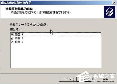 WinXP系統如何進行磁盤管理？