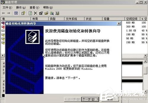 WinXP系統如何進行磁盤管理？
