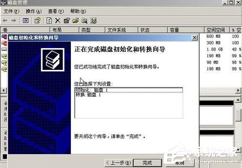 WinXP系統如何進行磁盤管理？