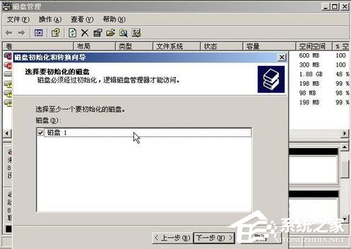 WinXP系統如何進行磁盤管理？