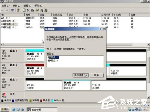 WinXP系統如何進行磁盤管理？
