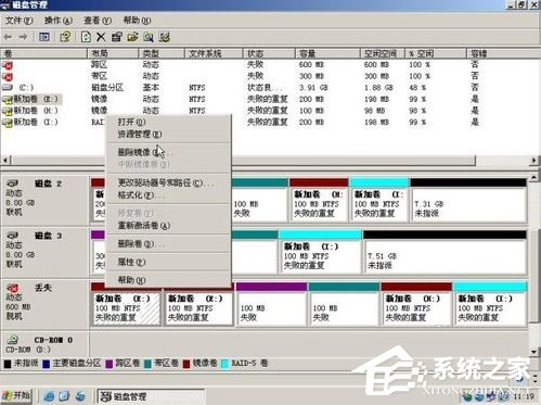 WinXP系統如何進行磁盤管理？