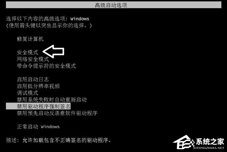 Win7系統(tǒng)電腦開機(jī)出現(xiàn)TsFltmgr.sys文件錯(cuò)誤怎么辦？