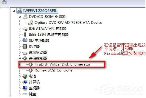 把Win7裝到內(nèi)存里的教程RAMOS