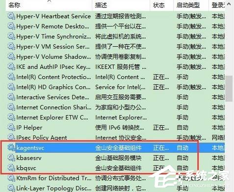 Win10系統kingsoft是什么文件夾？可以刪除嗎？
