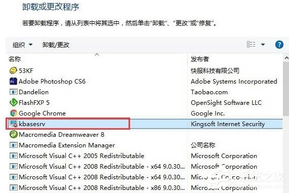 Win10系統kingsoft是什么文件夾？可以刪除嗎？