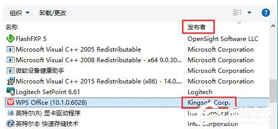 Win10系統kingsoft是什么文件夾？可以刪除嗎？