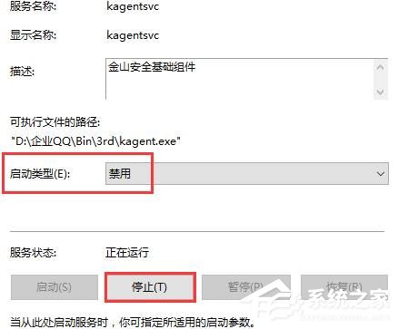 Win10系統kingsoft是什么文件夾？可以刪除嗎？