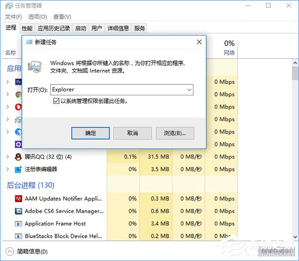 Win10任務欄通知區域圖標顯示異常怎么辦？