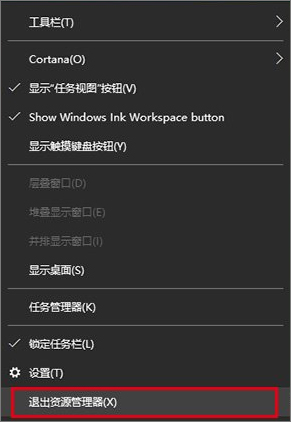 Win10任務欄通知區域圖標顯示異常怎么辦？
