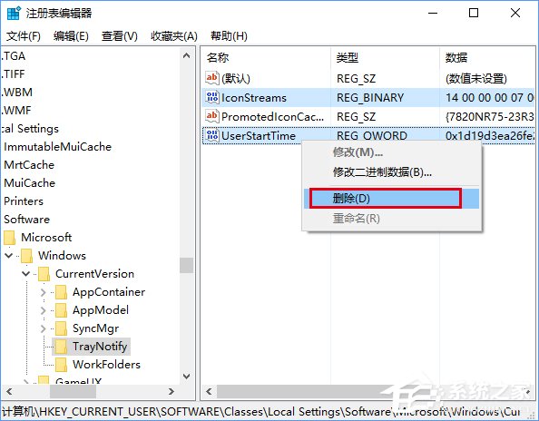 Win10任務欄通知區域圖標顯示異常怎么辦？
