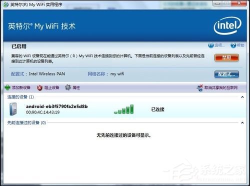 Win7系統(tǒng)My WiFi怎么用？英特爾My WiFi技術如何啟用？
