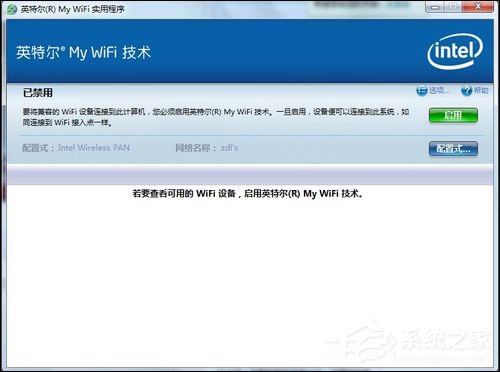 Win7系統(tǒng)My WiFi怎么用？英特爾My WiFi技術如何啟用？