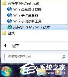 Win7系統(tǒng)My WiFi怎么用？英特爾My WiFi技術如何啟用？