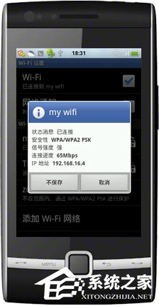 Win7系統(tǒng)My WiFi怎么用？英特爾My WiFi技術如何啟用？