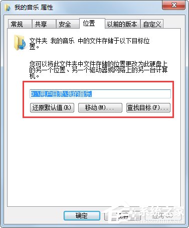 Win7系統(tǒng)如何徹底刪除kankan文件夾？