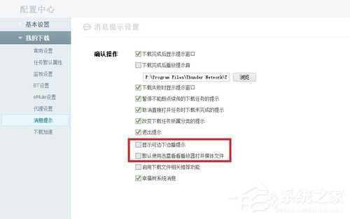 Win7系統(tǒng)如何徹底刪除kankan文件夾？
