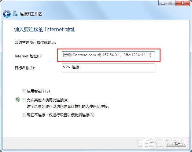 Windows7如何配置VPN服務(wù)器？