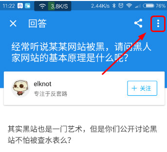 知乎APP怎么調(diào)整字體大小?調(diào)整字體大小的方法說明
