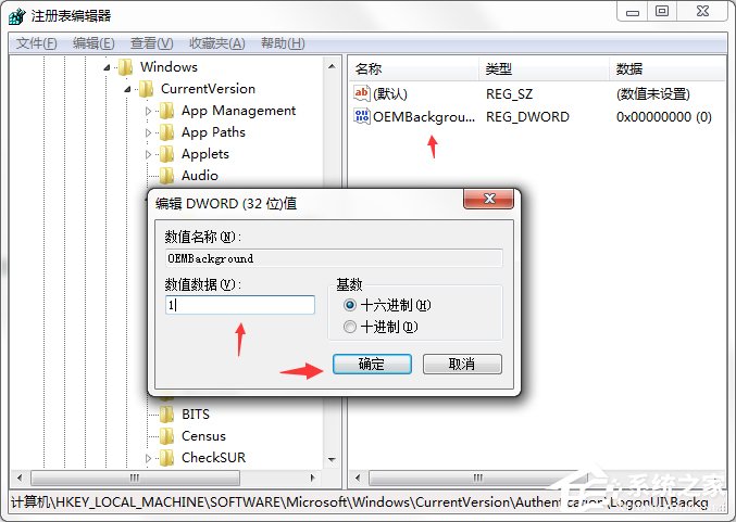如何制作修改Win7系統開機動畫？