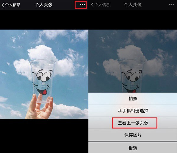 微信如何查看之前使用頭像？微信查看之前使用頭像的方法講解
