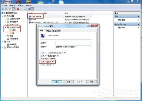 Windows 7 SP1安裝失敗怎么辦？