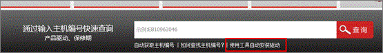Win7設(shè)備管理器有未知設(shè)備怎么辦？