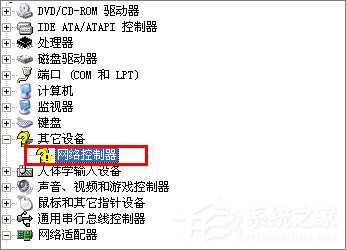 Win7設(shè)備管理器有未知設(shè)備怎么辦？