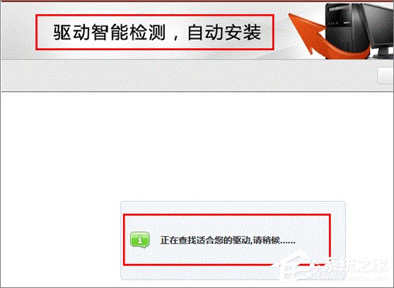 Win7設(shè)備管理器有未知設(shè)備怎么辦？