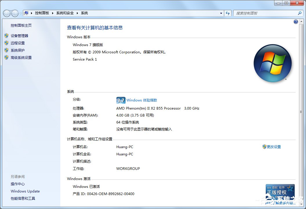 Win7怎么用指令查看電腦配置？
