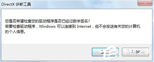 Win7怎么用指令查看電腦配置？