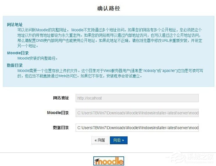 在Win7系統(tǒng)環(huán)境下如何安裝Moodle平臺(tái)？