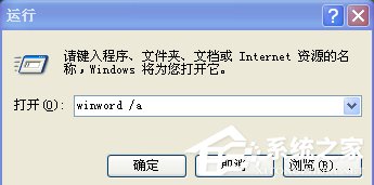 WinXP系統Normal.dot文件位置在哪？