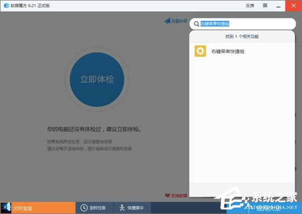 Win10如何一鍵秒關(guān)所有程序？Win10瞬間釋放系統(tǒng)資源的辦法