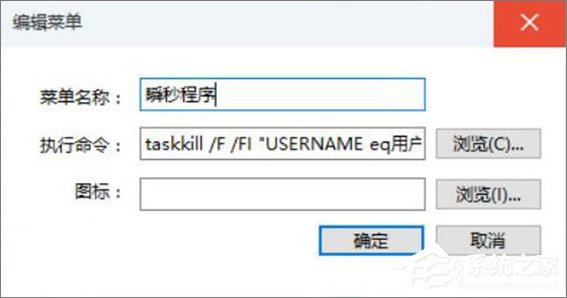 Win10如何一鍵秒關(guān)所有程序？Win10瞬間釋放系統(tǒng)資源的辦法