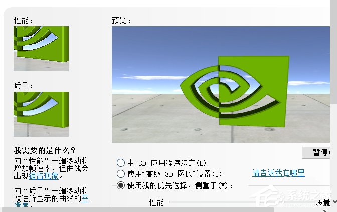 Windows10系統如何提高顯卡性能？