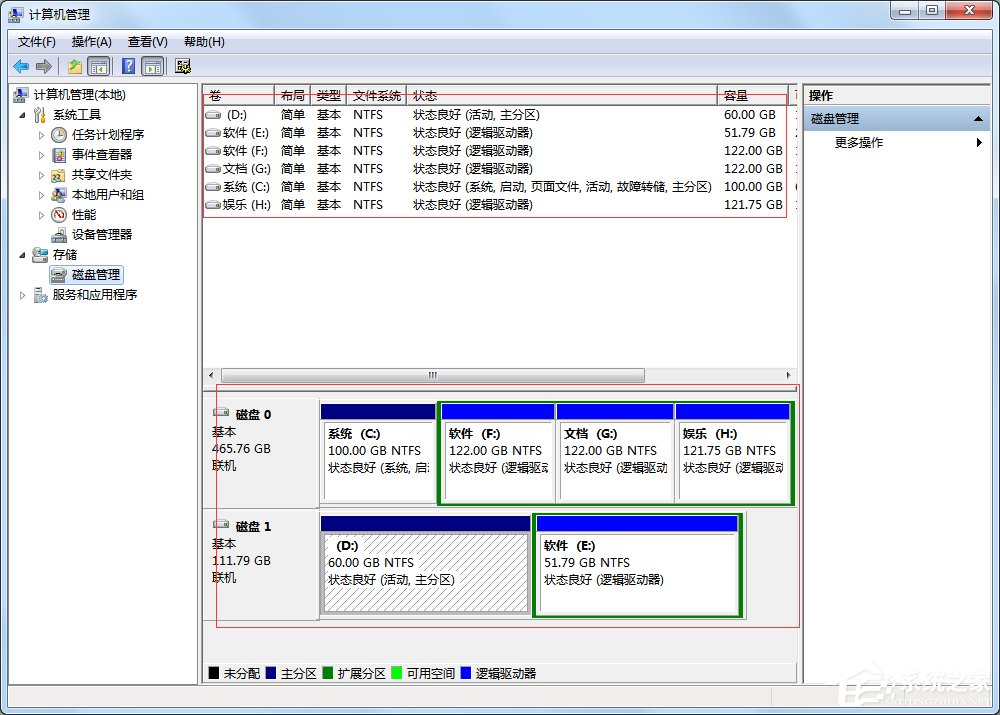 Win7怎么查看硬盤是gpt分區(qū)還是mbr分區(qū)？