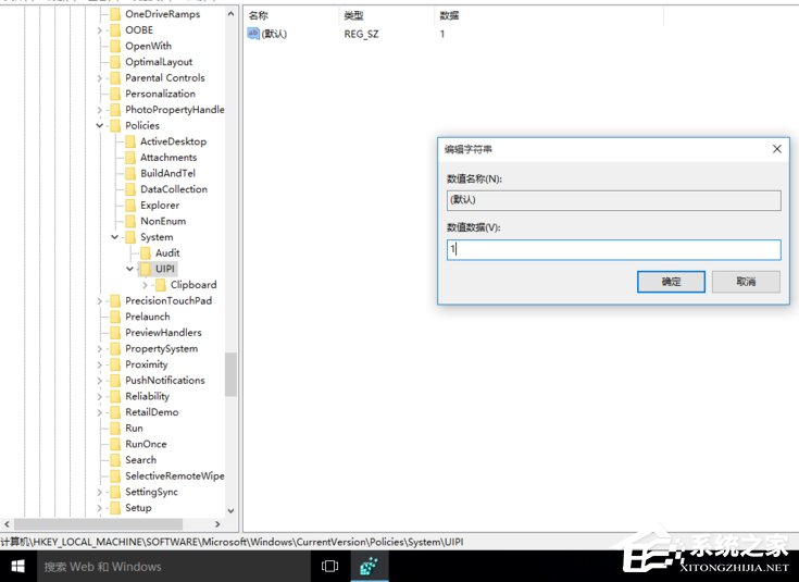 Win10系統開啟應用提示無法使用內置管理員賬戶打開怎么辦？
